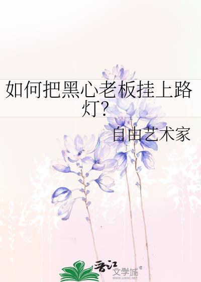 转生勇者之女txt