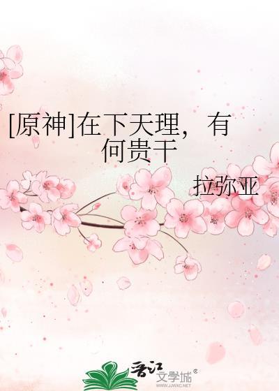 被强取的小妇人最新章节更新内