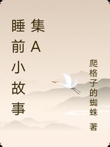 叶风版修仙传