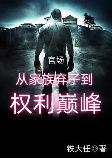 女总裁的全能兵王