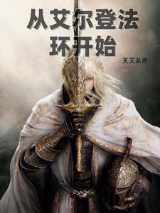 末日重生后我全家都是大佬 末日重生后我全家都是大佬