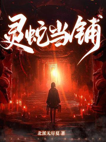 兽世：星玥的兽世