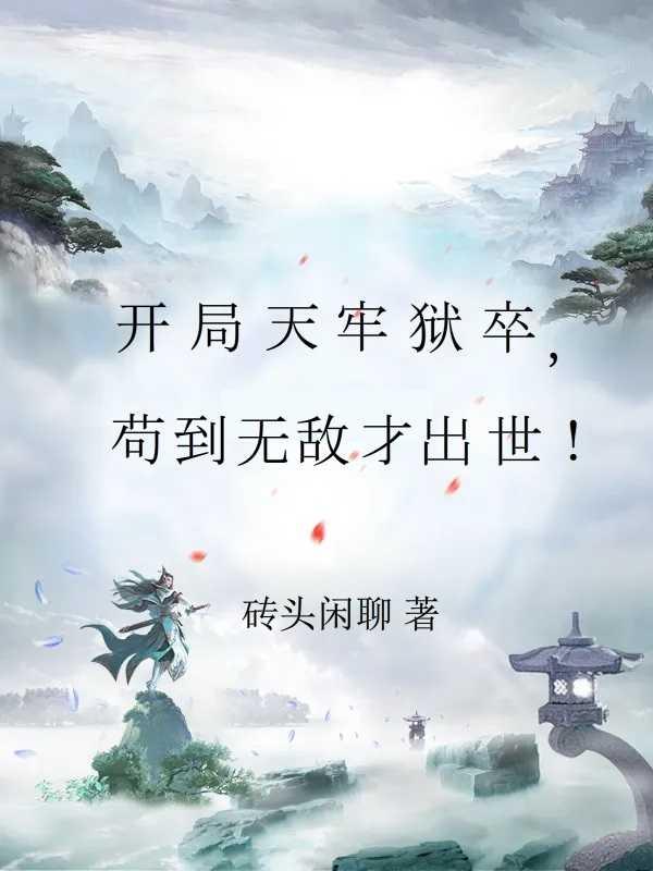 武道人仙