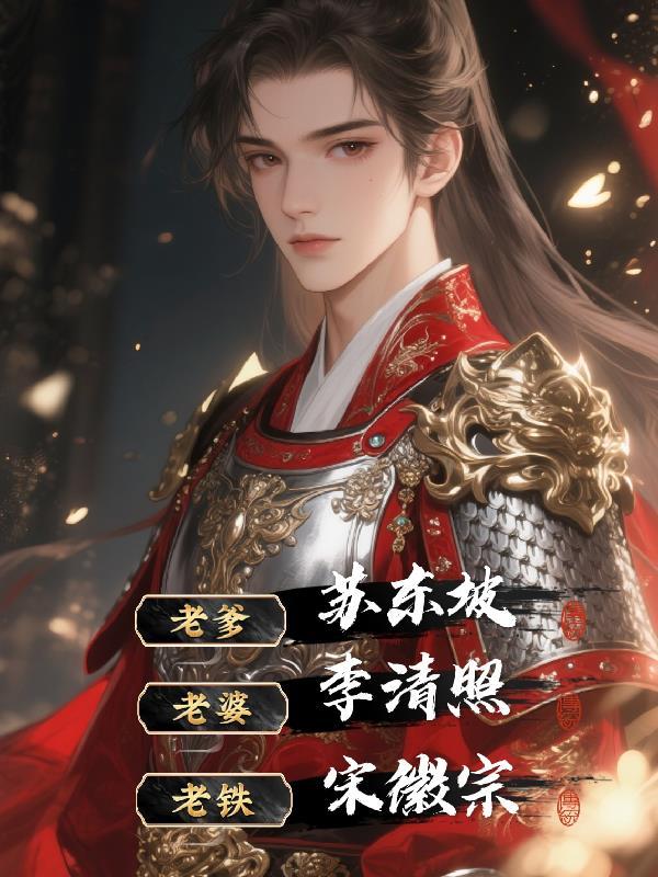 侯府来了个吞金兽