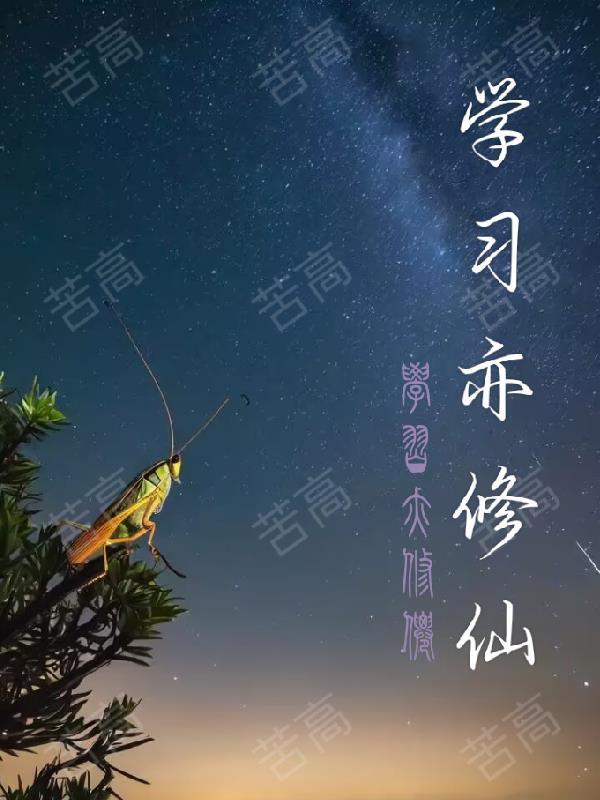重生之我在斗罗大陆放火