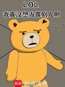 网游之新手村霸