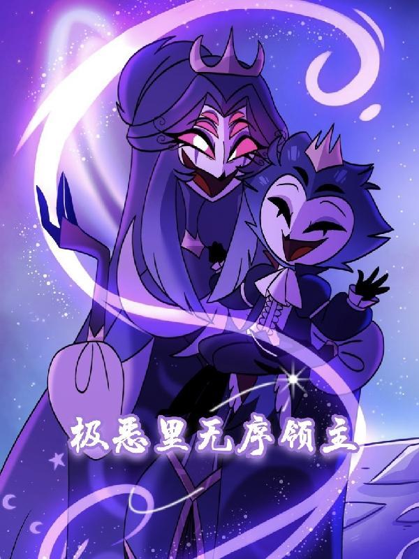 职业奶妈柳萌