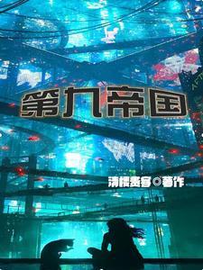 檐上春雪小说by南陆星离
