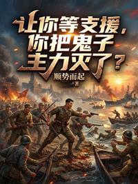 我欲将心养明月by多梨笔趣阁无弹窗