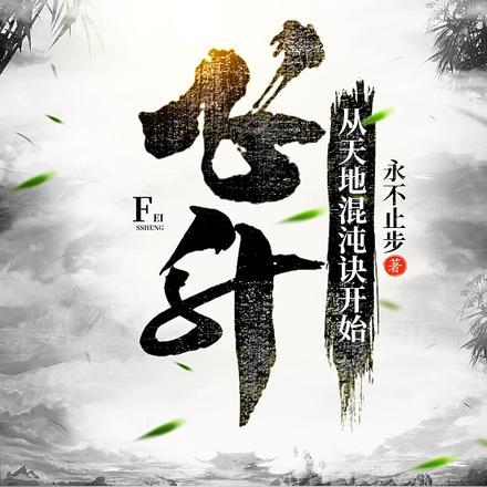 贞观第一才子！