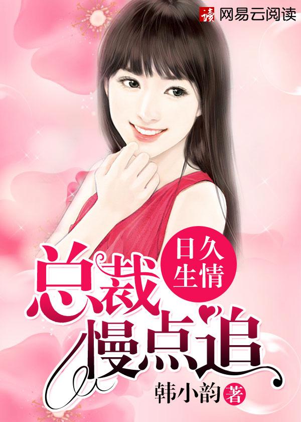 我真不想当军团长啊