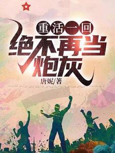 综影视之从火凤凰开始