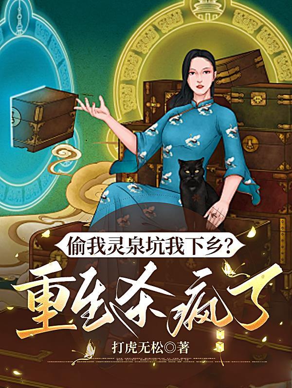 傻子成精了，她会说话了