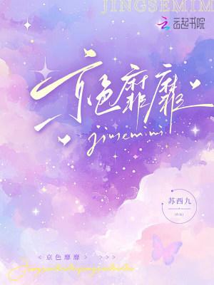 逆贼竟是我自己下一句