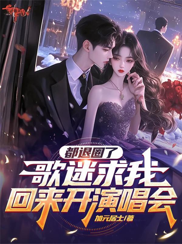 魔法废土求生:我的蓝条无限长! 魔法废土求生:我的蓝条无限长!