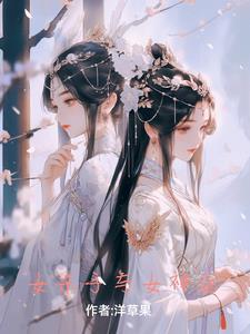 想吃绝户?我带养父嫁进军区大院 想吃绝户?我带养父嫁进军区大院