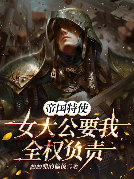 凡夫俗子入仙宗