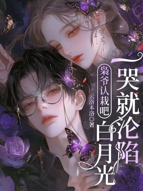 诸天：开局舌战杏子林