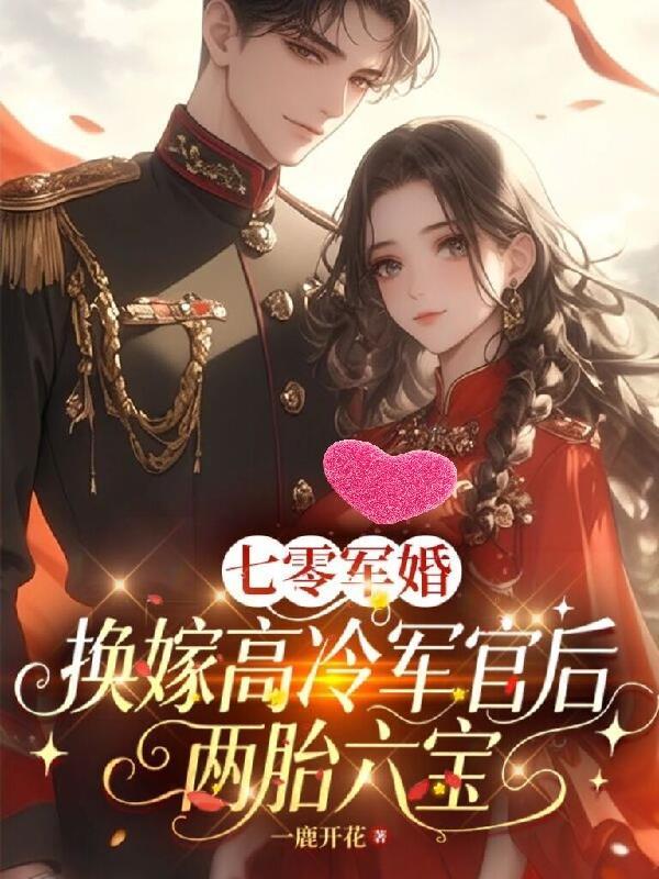 异界开拓：我的领地不一样