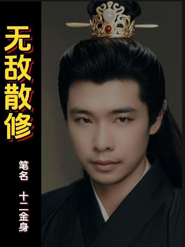 大唐长安秘物栈