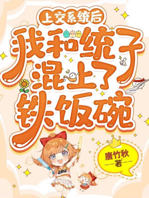 躺平师尊被迫无敌 躺平师尊被迫无敌