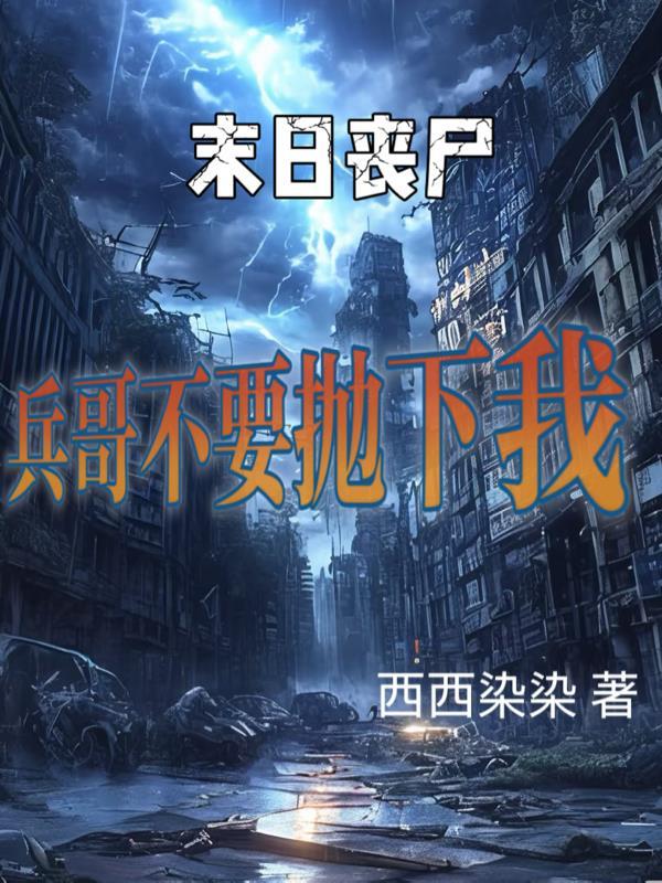 是你要陪干妹妹，离婚别怪我