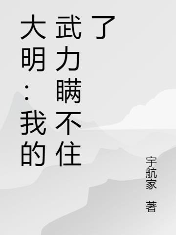 精怪多子多福：葡萄娘娘快穿记