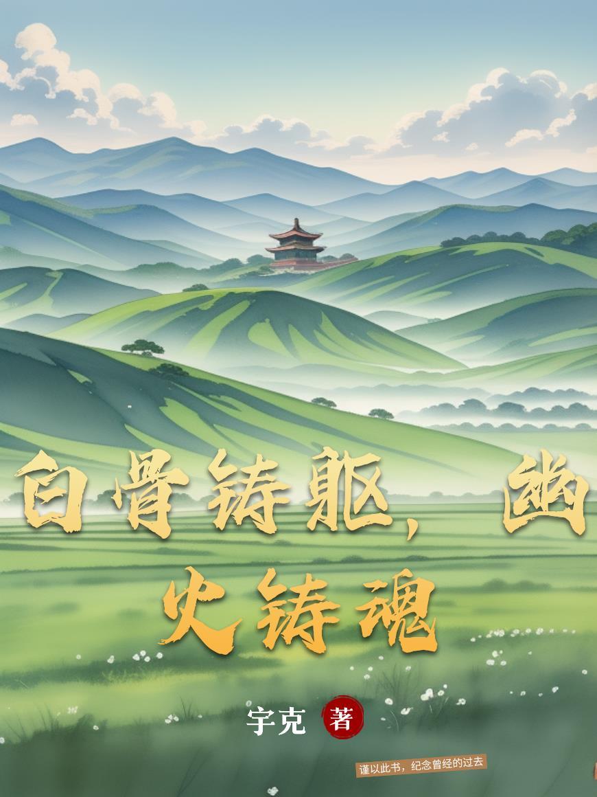 亮剑日军扫荡