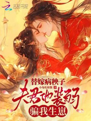 高门小妾流放后，靠种田经商发家