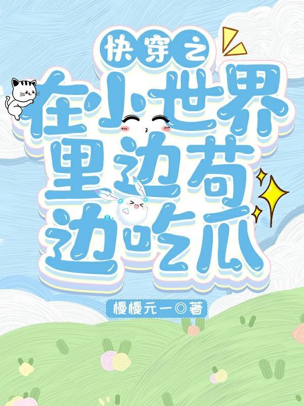 予你一生by梨酒儿笔趣阁无弹窗