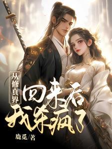 门徒小说by长青枝