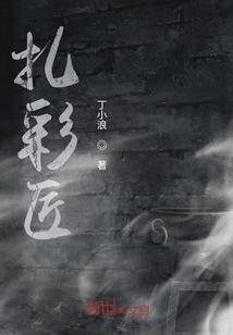 鬼斩役录