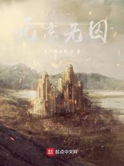 招惹藏族老板后,女配跑不掉了