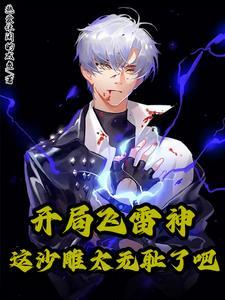 让你捉姦，你把出轨女都拿下了？