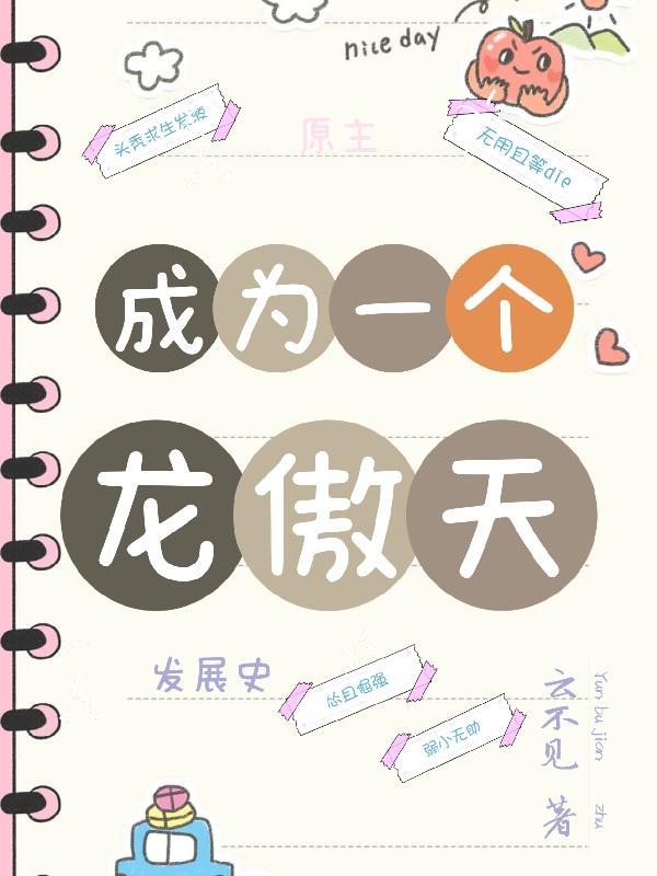 西游：人在天庭，朝九晚五