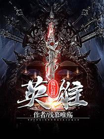 尸尊饶命