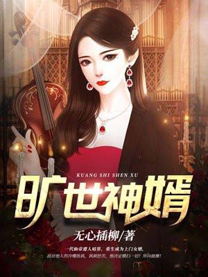 互为替身，我同意离婚你慌什么