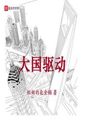 冠军王座