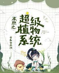 冠军中场