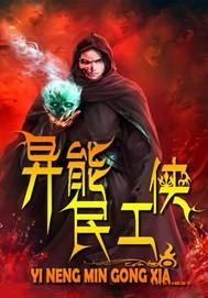 剑踏仙门