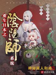 山河斩倭录