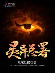 圣手医仙