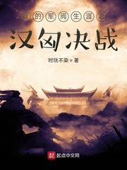 反派不作妖后，满朝文武偷听八卦?