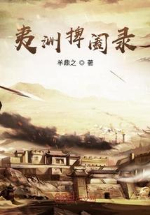 夏不冬楚远修
