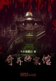 讲述秦史后，祖龙奉我为神明