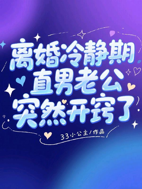 空白神格：升级全靠苟