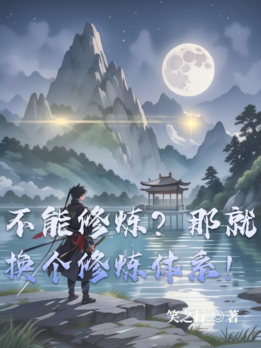 臭天师站住本僵尸怀孕了
