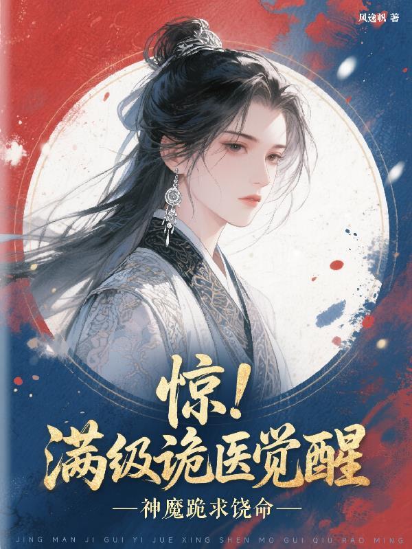 赠礼万倍返还我仙界第一舔