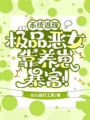 狂赚十二亿我一网打尽校花宿舍