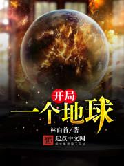 抱雪by醇白笔趣阁无弹窗